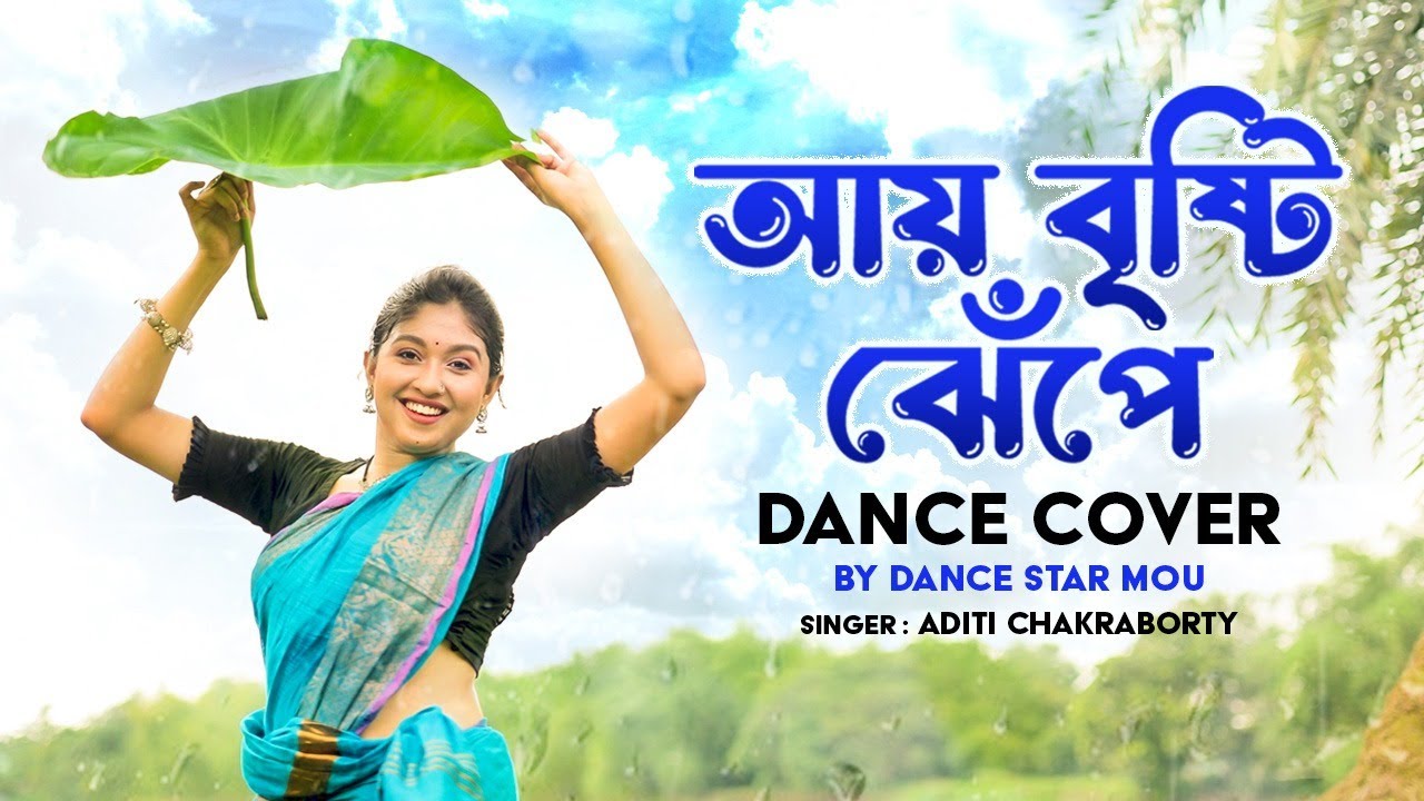 Aye Brishti Jhepe | Dance Cover | Dance Star Mou | Aditi Chakraboty | Latest Bengali Folk Song 2025