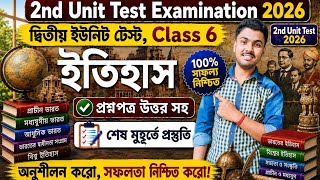 Class 6 History 2nd Unit Test Question Paper 2026 // Class 6 History 2nd Unit Test 2026 Suggestion