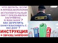 Приставам запрещено взыскивать долги принудительно? Можно обойти этот запрет и получить с должника!