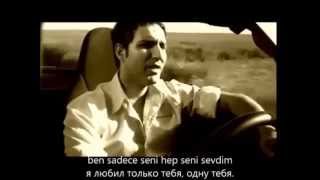 Rafet El Roman - Yüreğimle Seviyorum (Люблю Всем Сердцем)