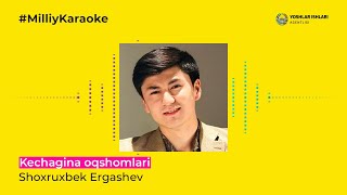 Shoxruxbek Ergashev - Kechagina oqshomlari | Milliy Karaoke Resimi