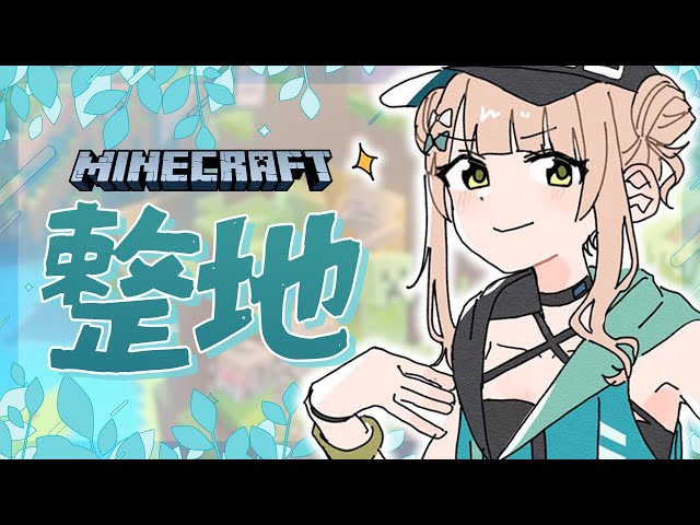 【 にじ鯖マイクラ 】おうちの近くの森を整えたいっ！！！【 鏑木ろこ￤にじさんじ 】のサムネイル