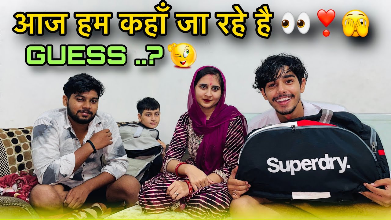 आज हम कहाँ जा रहे है 👀❣️🫣 आज की कहानी क्या  होगी 🫣😍GUESS ..?@nitishattrii #familyvlog #comedy #vlog 