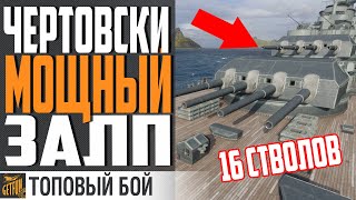 картинка: MECKLENBURG ЛИНКОР ДЛЯ ОТДЫХА В РАНДОМЕ ⚓ World of Warships
