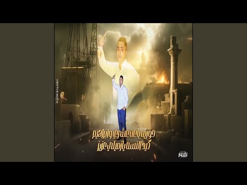 احنا وحوش الأرض 