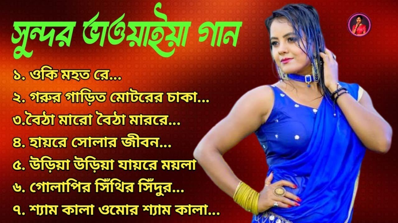 Bhawaiya: The Soulful Folk Song of North Bengal | Best of Uttorer Sera Mohut
