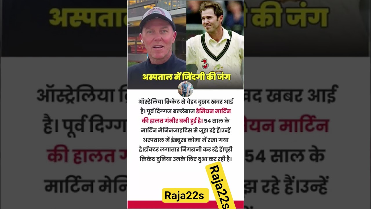 Damien Martyn Health Update | Former Australian Cricketer in Critical Condition