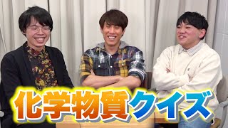 化学物質の作り方クイズに挑戦！ screenshot 5