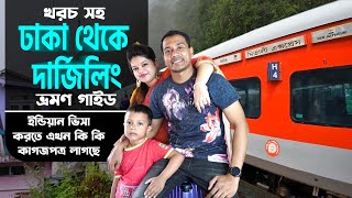 Dhaka to Darjeeling Travel Guide | Mitali Express Train | Required Documents for Getting Indian Visa