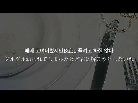 和訳 / ONEUS - Leftover 日本語字幕