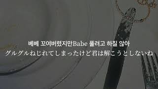 和訳 / ONEUS - Leftover 日本語字幕