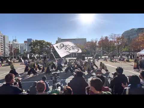 四季舞（彩祈火）2021.11.28四日市よさこいプレイベント　市民公園会場