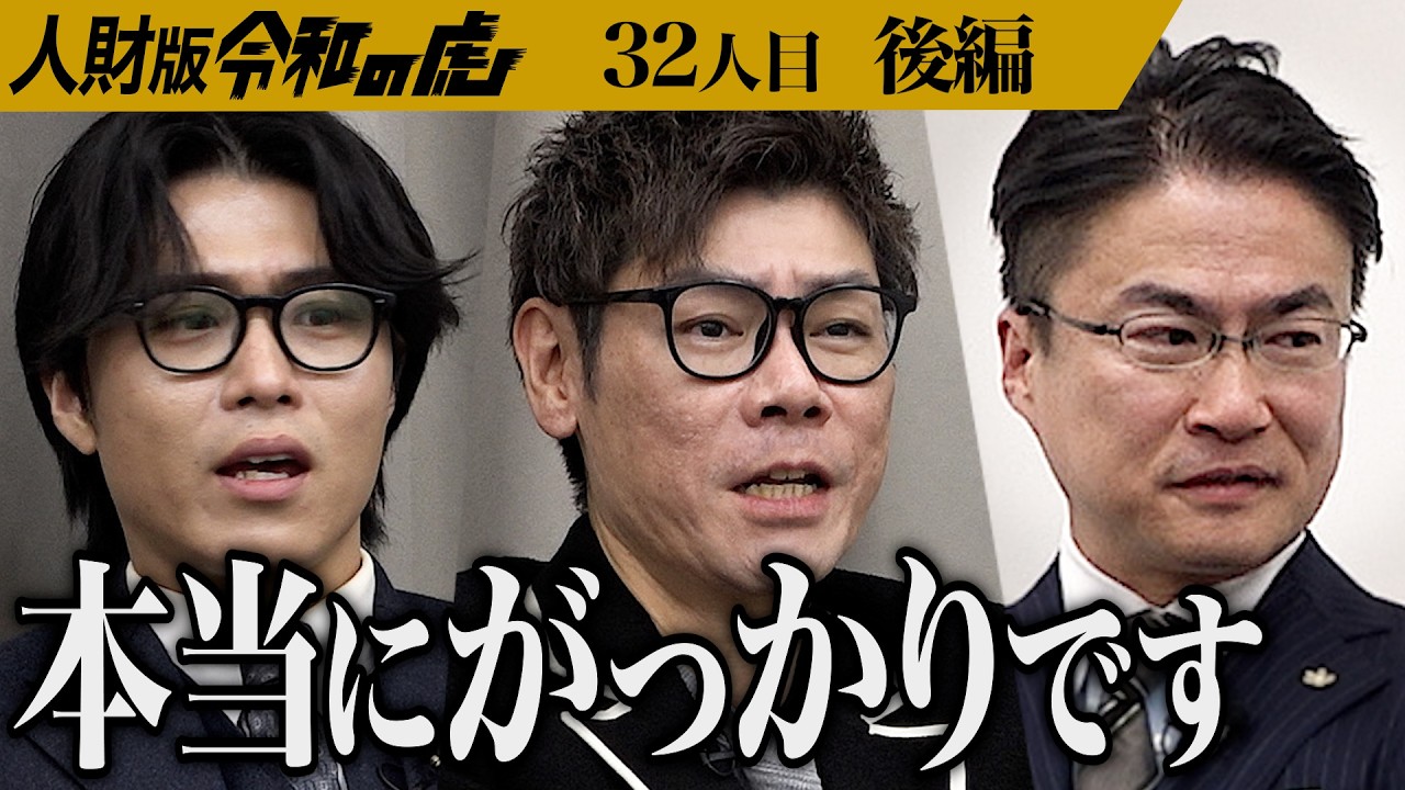【後編】｢信じたことを後悔してる｣乙武を失望させた男の行動とは…靴磨きでどん底の人生から這い上がり年商50億円を目指したい【片野 孝輝/よっこい翔太】[32人目]人財版令和の虎