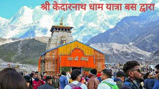 Download Lagu Kedarnath dham yatra by bus Uttarakhand || track n travel || MP3