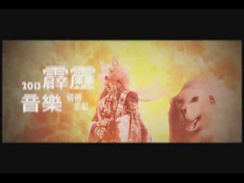 【轟動武林】劇集原聲帶電視CF