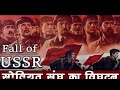 The Soviet Union (USSR)