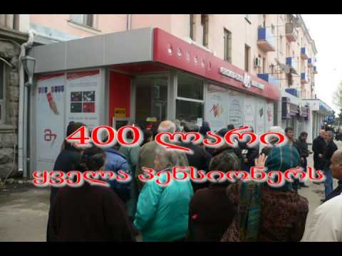 ბედუკაძე-ხაჩიშვილი