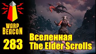 картинка: ВМ 283 Либрариум Видеоигры - Вселенная The Elder Scrolls