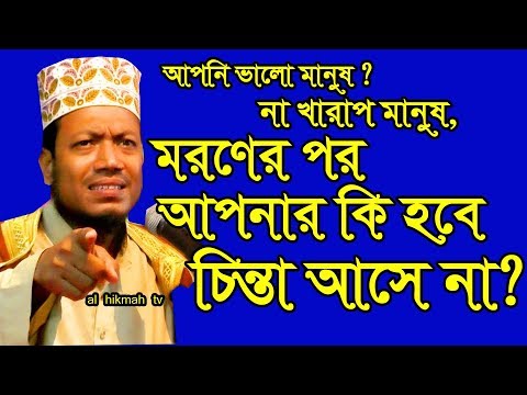 মাওলানা মুফতি আমির হামজা নতুন আলোচনা Al Hikmah Tv 2018 New Waz