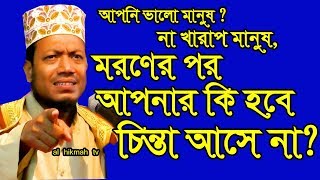 মাওলানা মুফতি আমির হামজা নতুন আলোচনা al hikmah tv 2018 new waz