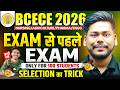 BCECE 2026 EXAM से पहले EXAM || BIGGEST EXAM TEST EVER || PCB/PCM/PCMB/AGRI || BCECE 2026