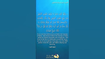 القارئ: شيخ أبو بكر الشاطري | سورة: النور #allah #quran #islam #muslim #قرآن #القرآن_الكريم