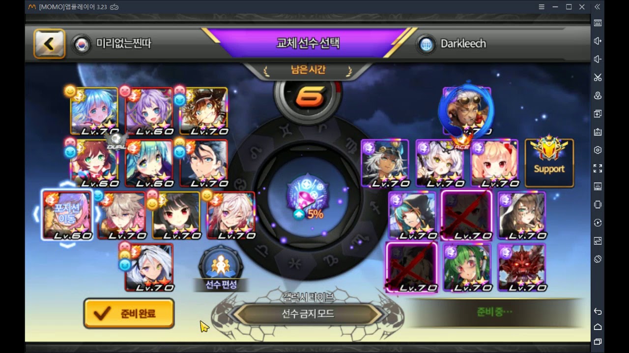 [Soccer Spirits]LivePvP 180720 Ardor/Light #1