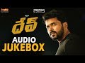 DEV Telugu Movie Songs | JukeBox