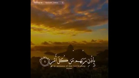 سورة القدر (إنا إنزلناه في ليلة القدر )احمد العجمي(حالات واتساب)