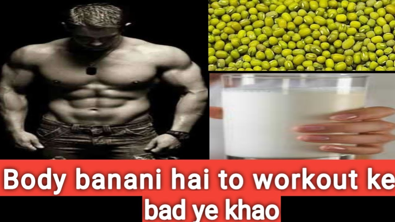 moong dal khaye body banaye!! workout ke bad kya khaye!!moong dal
