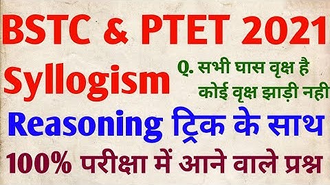 #4 PTET 2021 Online class /PTET Reasoning class 2021 / PTET 2021 Reasoning live class