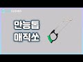 만능톱 매직쏘(톱날 3개 지급)