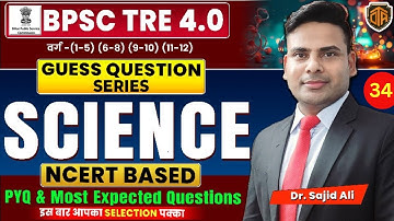 BPSC TRE 4.0 | BPSC Teacher Science Class | Bihar Teacher 4 Complete Science by Dr. Sajid Ali Sir
