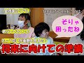 知的障がい19才このさん 親亡きあとどうなっちゃうのか 色々聞いてきました