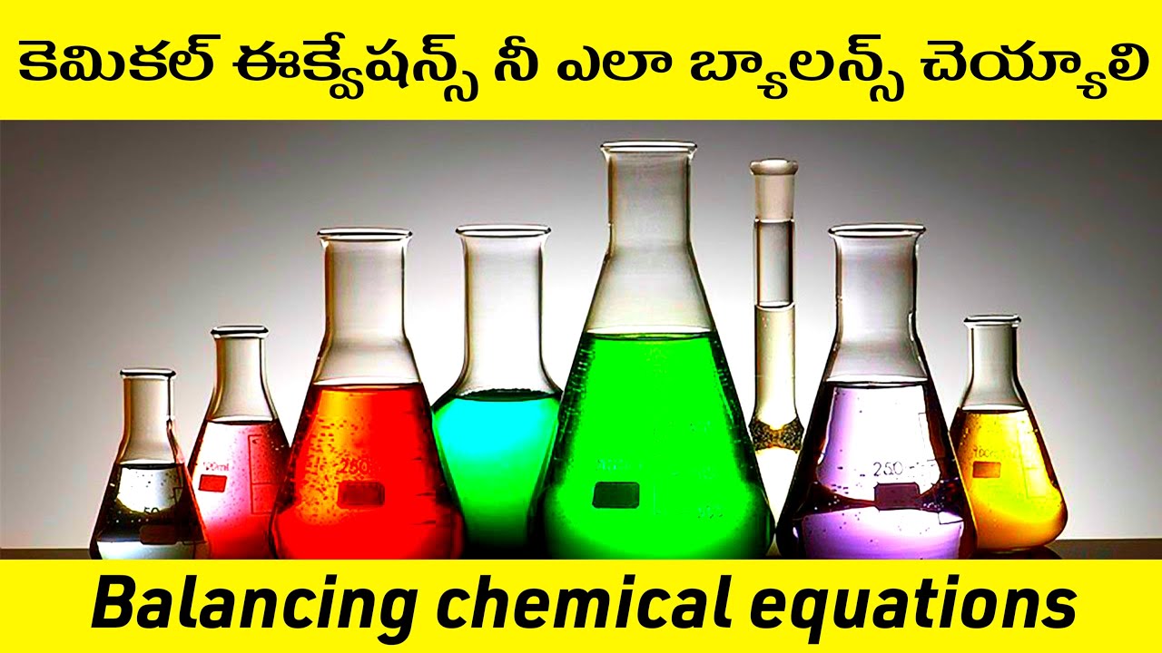 How to Balance Chemical Equations Explained in Telugu | Balancing Chemical Equations in Telugu