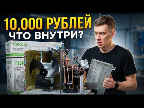 Air conditioner with WB for 10,000 rubles
