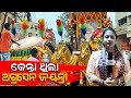 Grand Conclusion of Agrasena Jayanti Celebrations 🎉 କେନ୍ତା ଥିଲା ଅଗ୍ରସେନ ଜୟନ୍ତୀ?