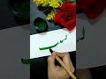 اسم بسنت بالخط الفارسي 219