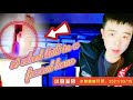 #Xiaolong#鬼學校【小龍探險】殯儀館內的學校|2021|Ghost School［17］
