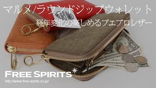 【大容量のおしゃれ財布】マルメのプエブロレザー使用のおしゃれな財布！