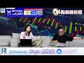 Raga Finance：4點痴線財經 20260519 - 第二節：全日亮點 - 衍生集團、科網+電訊同步推動AI商業化