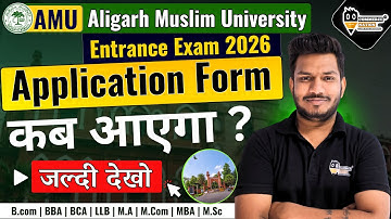 AMU Admission Form 2026 | Aligarh Muslim University Entrance Exam form 2026  कब आएगा | amu admission