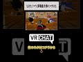 【チェンソーマン】もしもチェンソーマンに両声類遊戯＆ポピ横のベジータがいたら【VRChat】