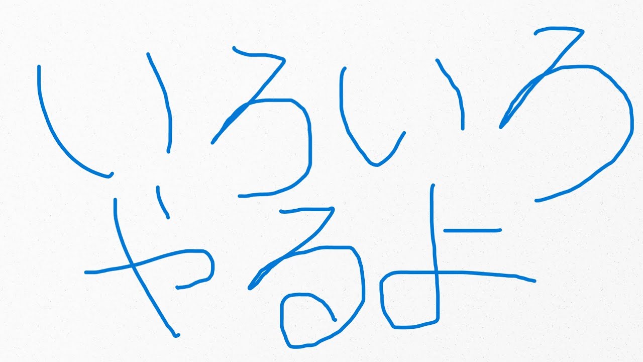 ルイージVIPにいきたい