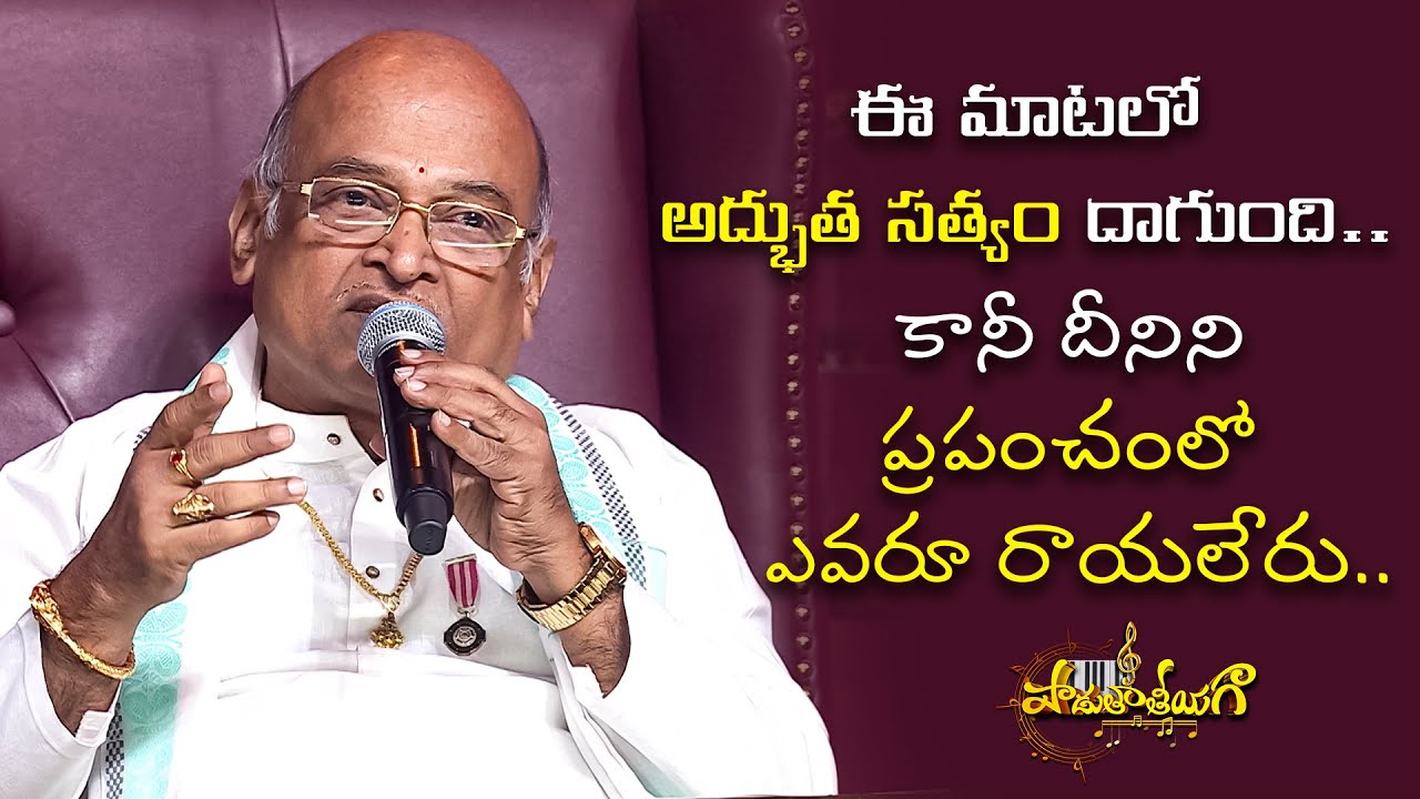 ఈ మాటలో అద్భుత సత్యం దాగుంది..కాని దీనినిప్రపంచంలోఎవరూ రాయలేరు.. | Sri Garikipati Narasimha Rao