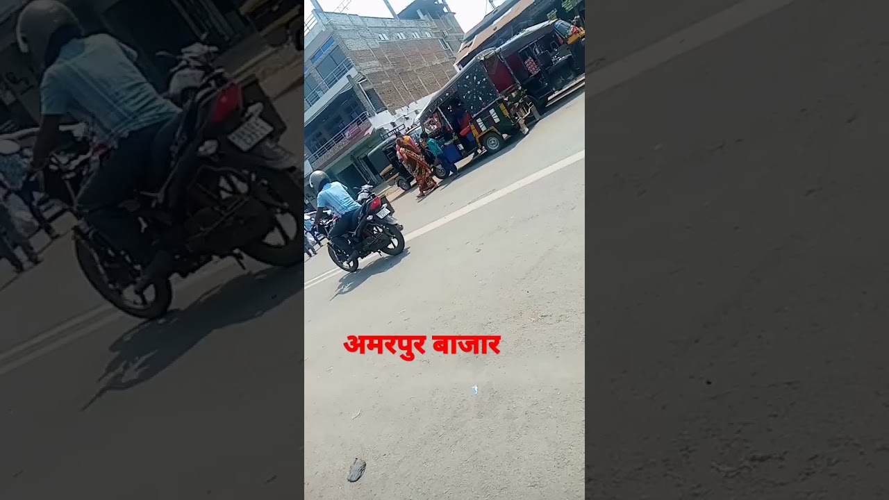 अमरपुर बाजार👌🏻 गोला चौक 🙏
