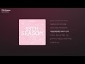 Apink 에이핑크 15th Season 가사 Lyrics 