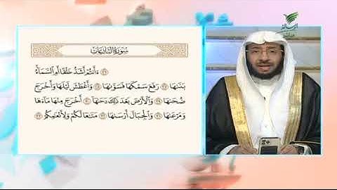 #صحح_تلاوتك تلاوة ندية للمقطع الثالث من سورة النازعات مع الشيخ د. يوسف الدوس