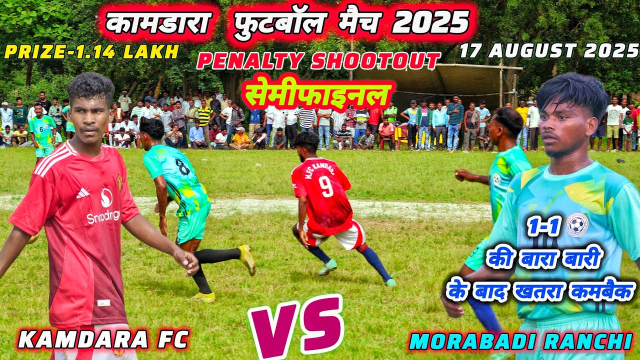 Morabadi Ranchi 🆚 Kamdara FC | HIGH VOLTAGE || 1ST SEMI FINAL  || LIVE STREAM 2025