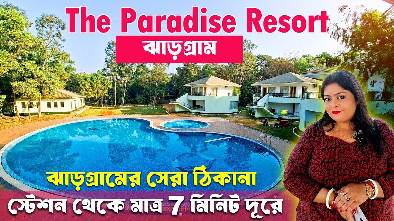 Best Resort in Jhargram | The Paradise Resort | Best Weekend Destination | Jhargram Tour |